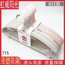 浸塑半圆衣架家用批发无痕防滑不起包加粗成人衣挂宽肩晾晒衣架子