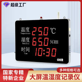 虹润温湿度记录仪大屏数字显示工业温室大棚药房时间温度湿度仪表