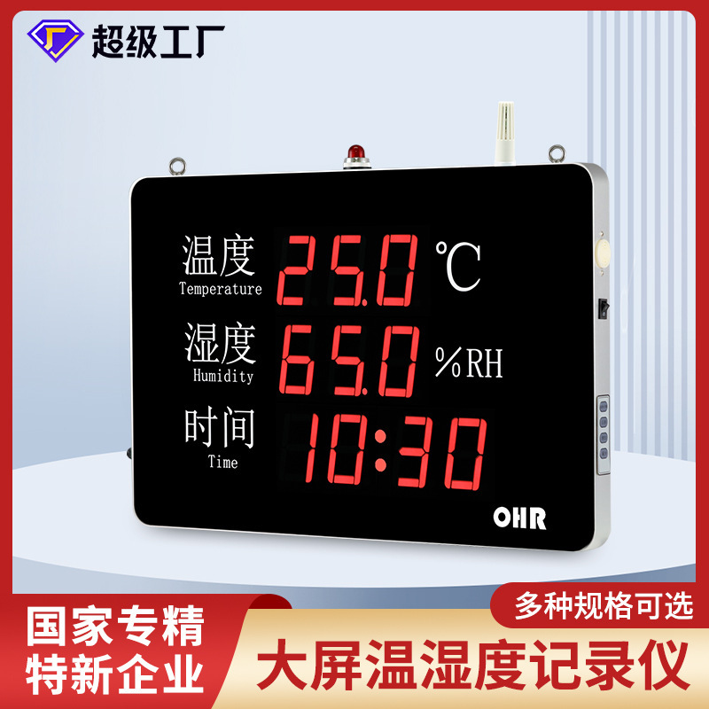 Hongrun Temperature and Humidity Recorder Large Screen Digital Display Industrial Greenhouse Pharmacy Time Temperature and Humidity Meter