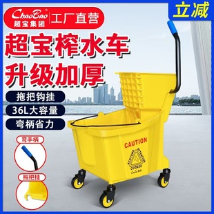 Chaobao Water Squeezing Truck Mop Bucket Squeezing Bucket Mopping Bucket Hotel Washing Mop Water Mop Water Pressure Mop Labor-Saving
