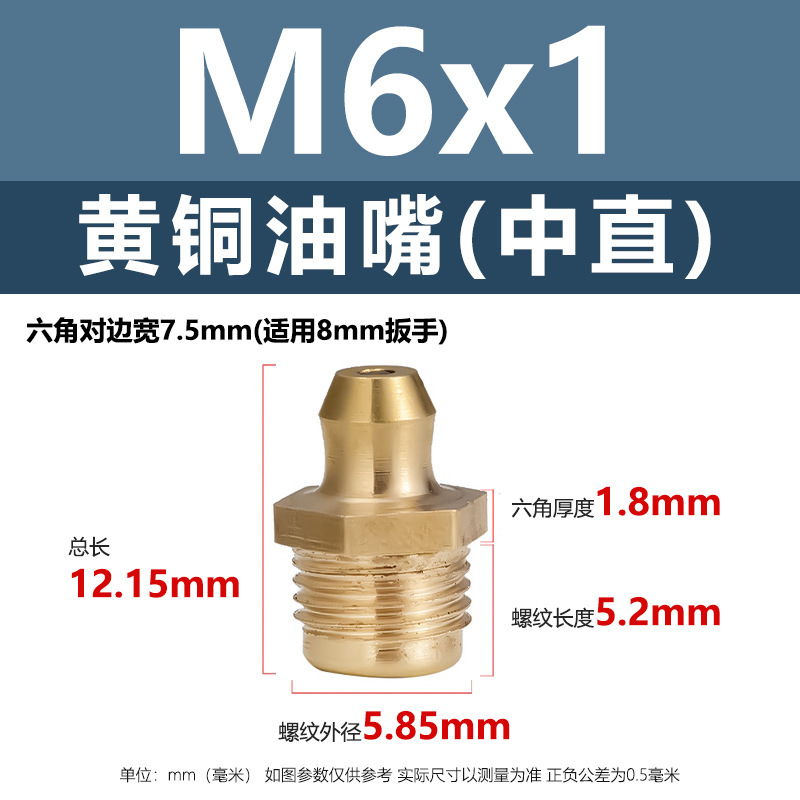 批发黄油嘴黄铜油嘴45度90°直弯油嘴加厚纯铜M6 8 10直通式油杯