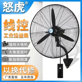 电风扇;大功率风扇;排气、换气扇