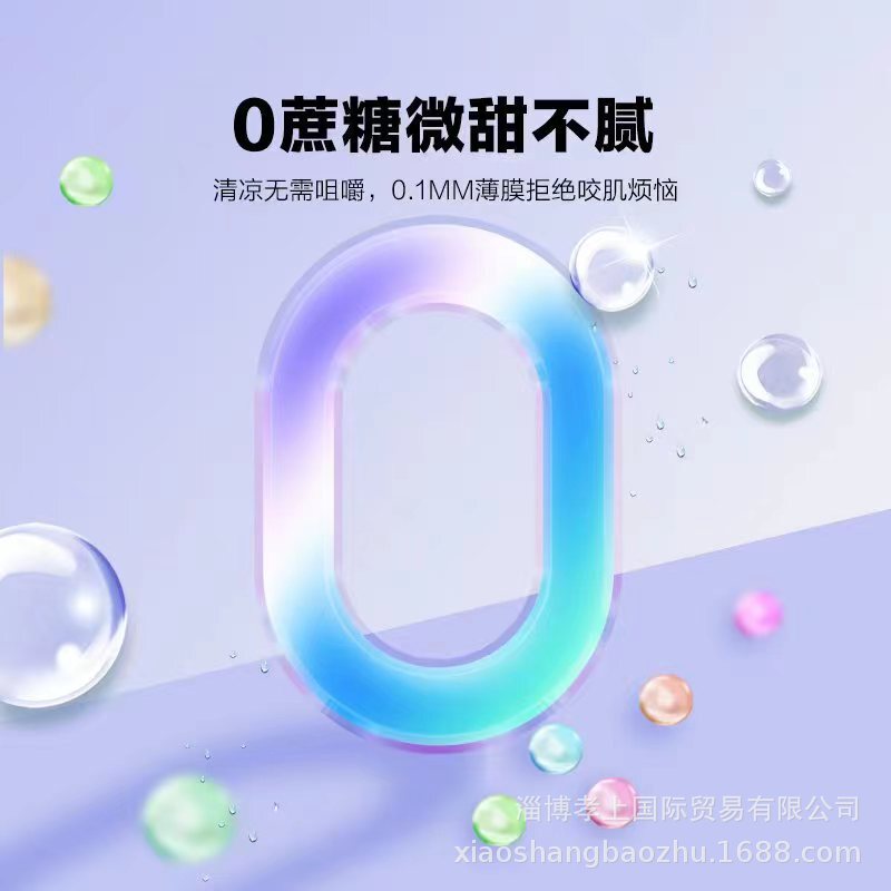 Jihobom無糖爆珠ガム多味選択キス神器超価値装ネット赤レジャースナック|undefined
