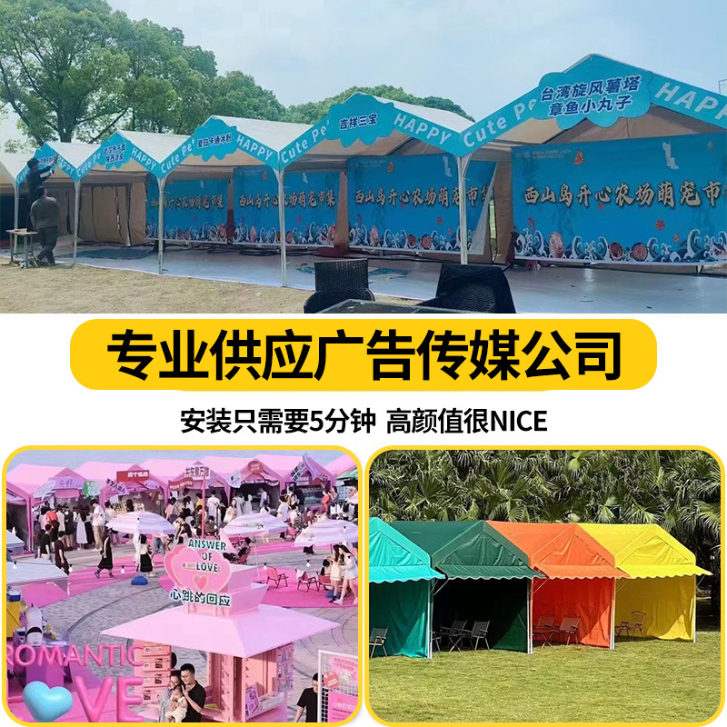 Carpas de celebridades de Internet personalizadas publicitarias, puestos de mercado nocturno, toldo de cuatro esquinas, protección solar, toldo de automóviles, toldo comercial al aire libre