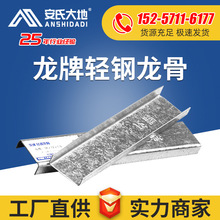 龙牌U型轻钢覆面横撑龙骨隔墙穿心天花吊顶承载主龙副龙厂家定/制