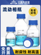 ������ƿҺ���܄�ƿGL45�w�ݿڃ�Һƿɫ�Vԇ��ƿ100/250/500/1000