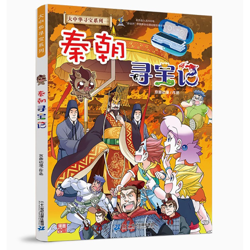 正規品 中国・台湾・香港・マカオ トレジャーハント 全32巻セット 宁夏・内モンゴル・吉林省・山西省・上海 児童書卸売|undefined