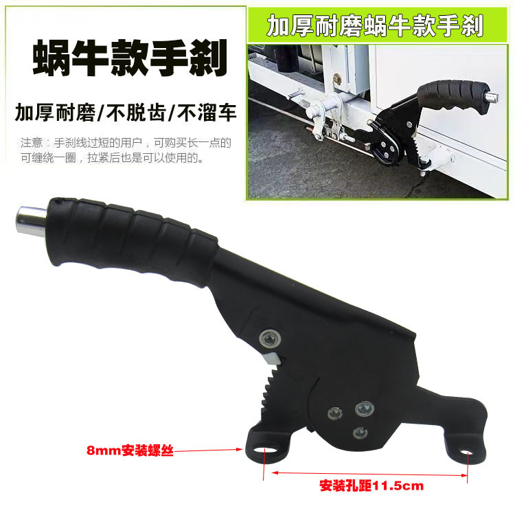 Electric tricycle accessories electric tricycle handbrake assembly thickened enlarged handbrake special handbrake assembly