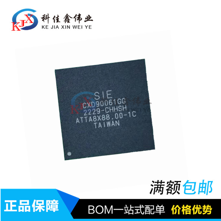 PS5 host South Bridge chip CXD90061GG PS5 chip CXD90061 new spot can be directly shot