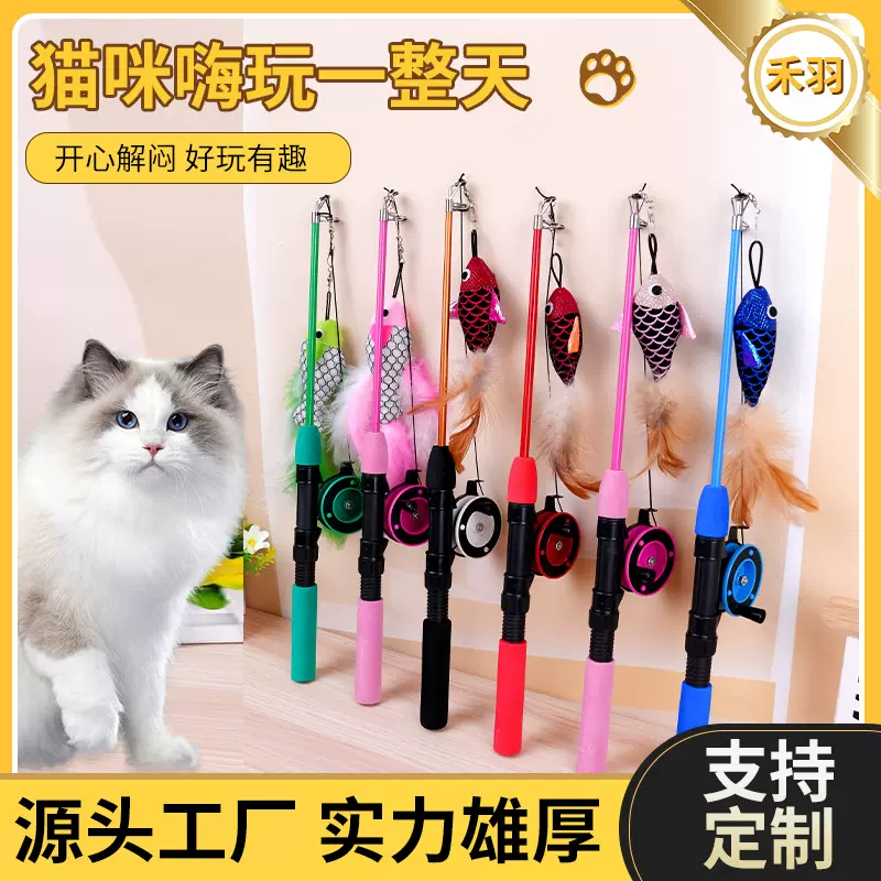逗猫棒吊杆 猫咪互动 批发羽毛逗猫玩具 伸缩鱼竿逗猫棒