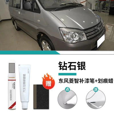 Whole Car Refitting Accessories, Car wax - lingzhis-special-diamond-silver-touch-up-pen-scratch-wax-frosted-paper