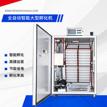 任氏孵化机全自动大型孵化机器白鸽种 鹌鹑种 孵化设备工业养殖场