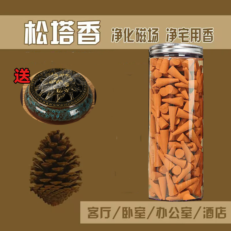 天然松塔塔香檀香家用室内房间卫生间酒店驱蚊除臭持久留香香薰|undefined