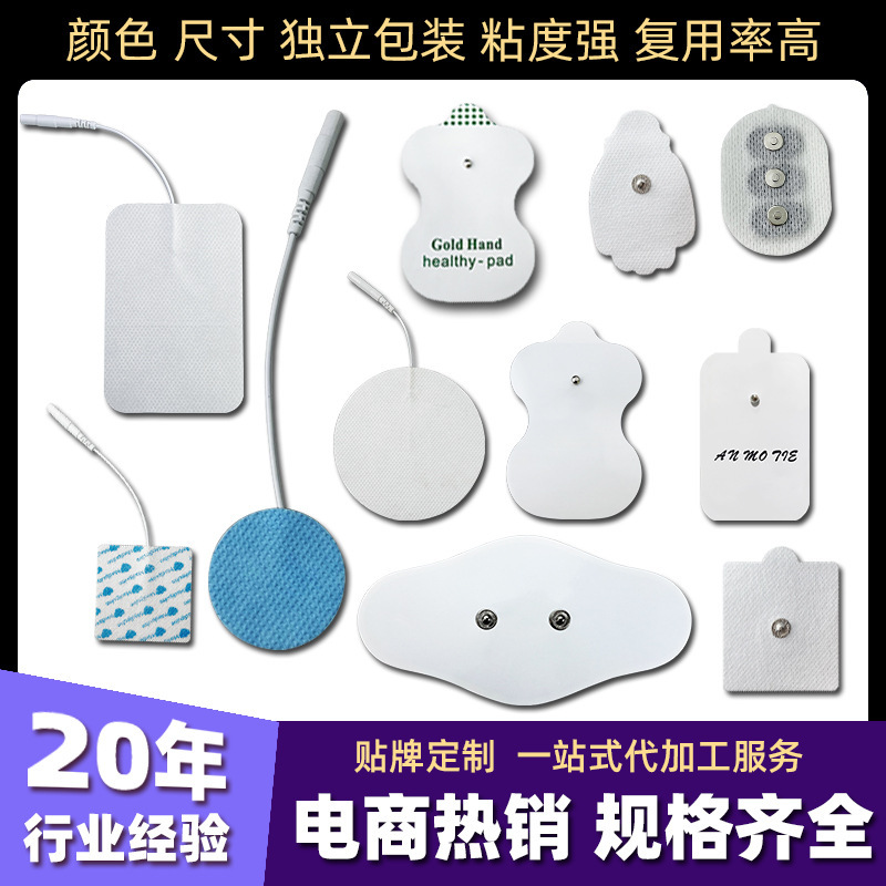 源工場卸売り暗ボタン式理学療法電極片パルスマッサージ導電ゲル貼付通用電極片組み合わせ|undefined