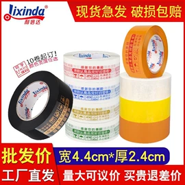 封装打包胶带;工业产品胶带;保护膜