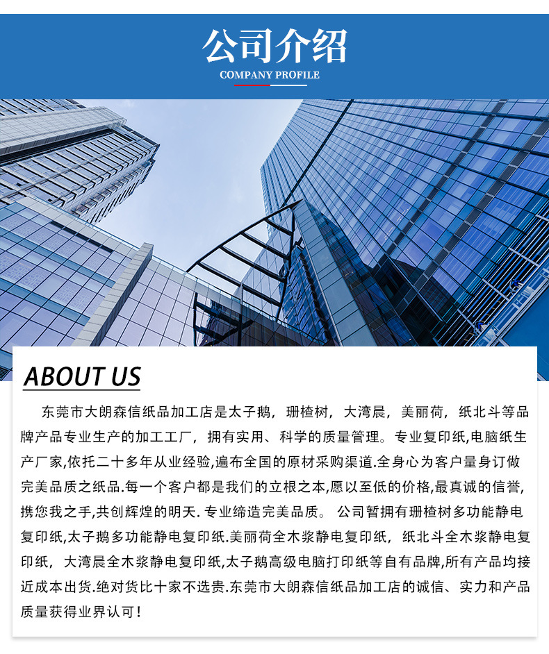 森信纸品详情18_09