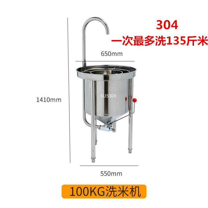 100KG 쌀 세탁기(304)