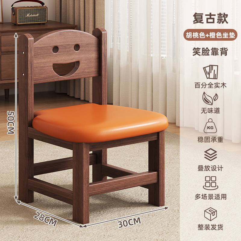 [두꺼운 스펀지쿠션] 월넛+오렌지, 앉은키 28CM