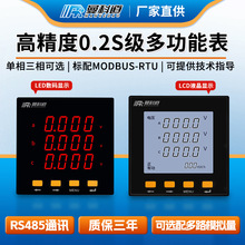 0.2s����rs485���a��������๦�ܱ����ܔ��@���ཻ��늱�x��