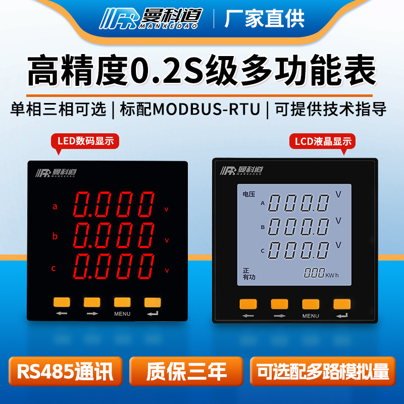 0.2S Precision Rs485 Intelligent Single-Phase Three-Phase Multi-Function Meter Digital Display Three-Phase Ac Meter Instrument 0.2S Precision Rs485 Intelligent Single-Phase Three-Phase Multi-Function Meter Digital Display Three-Phase Ac Meter Instrument