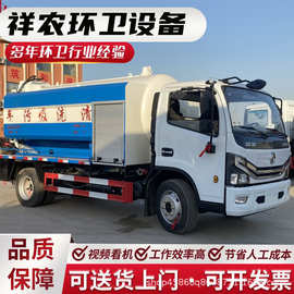 东风多利卡清洗吸污车 城市小区高压管道疏通清淤污水吸污抽污车