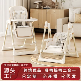 儿童餐椅;其他一次性;儿童用餐椅