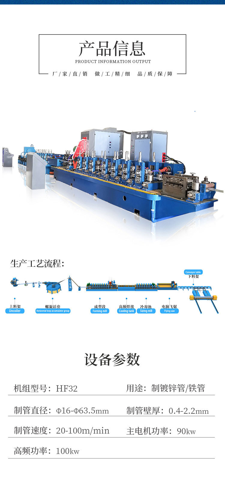 圆管生产机器 镀锌管生产设备 方管生产线 镀锌管成型设备