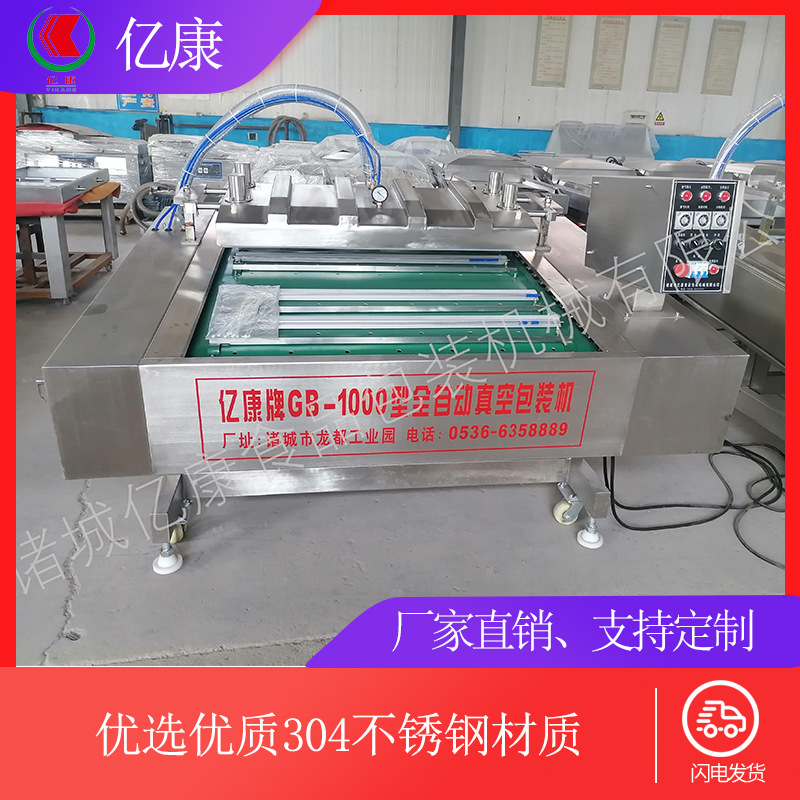 滚动式真空包装机大包装全自动链条多功能袋装分装