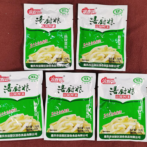 Fuling Pickled Vegetable Small Packaging 16g Light Flavor Snack Pickles Appetizer Side Dish 200 Bags Bulk Wholesale