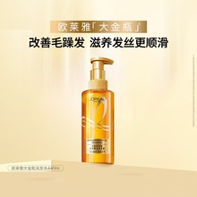 欧莱雅大金瓶洗发水440ml洗发露洗护奇焕精油奇焕垂顺正品批发
