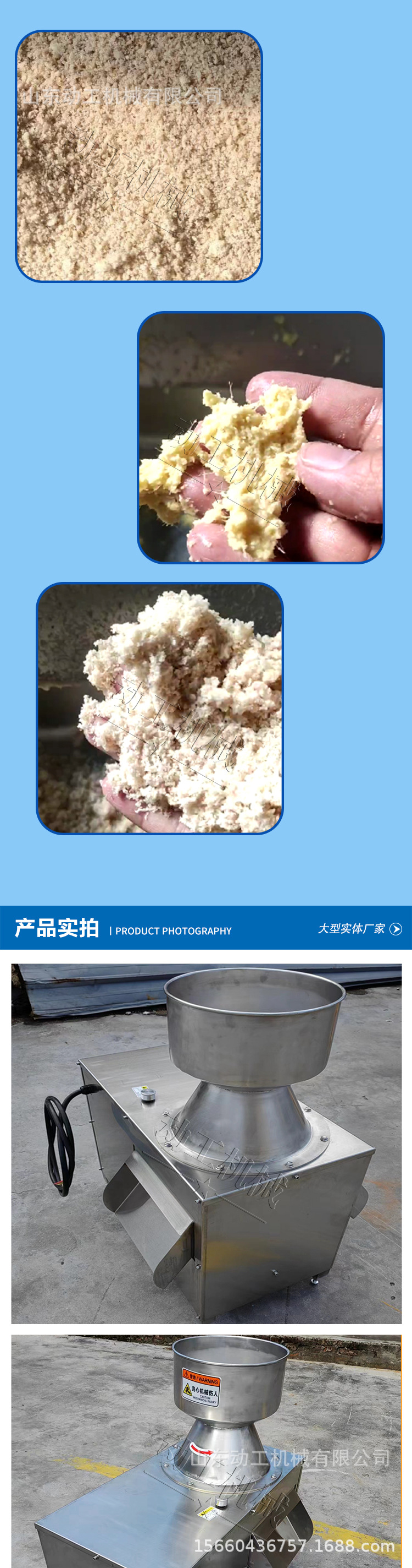 椰蓉机_04