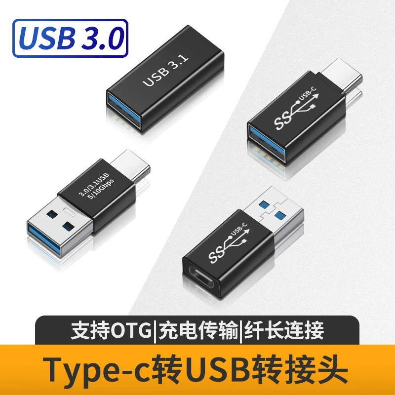 USB to Type-C conversion header data cable dial extension line USB3.1 laptop transfer head 5Gbps transmission