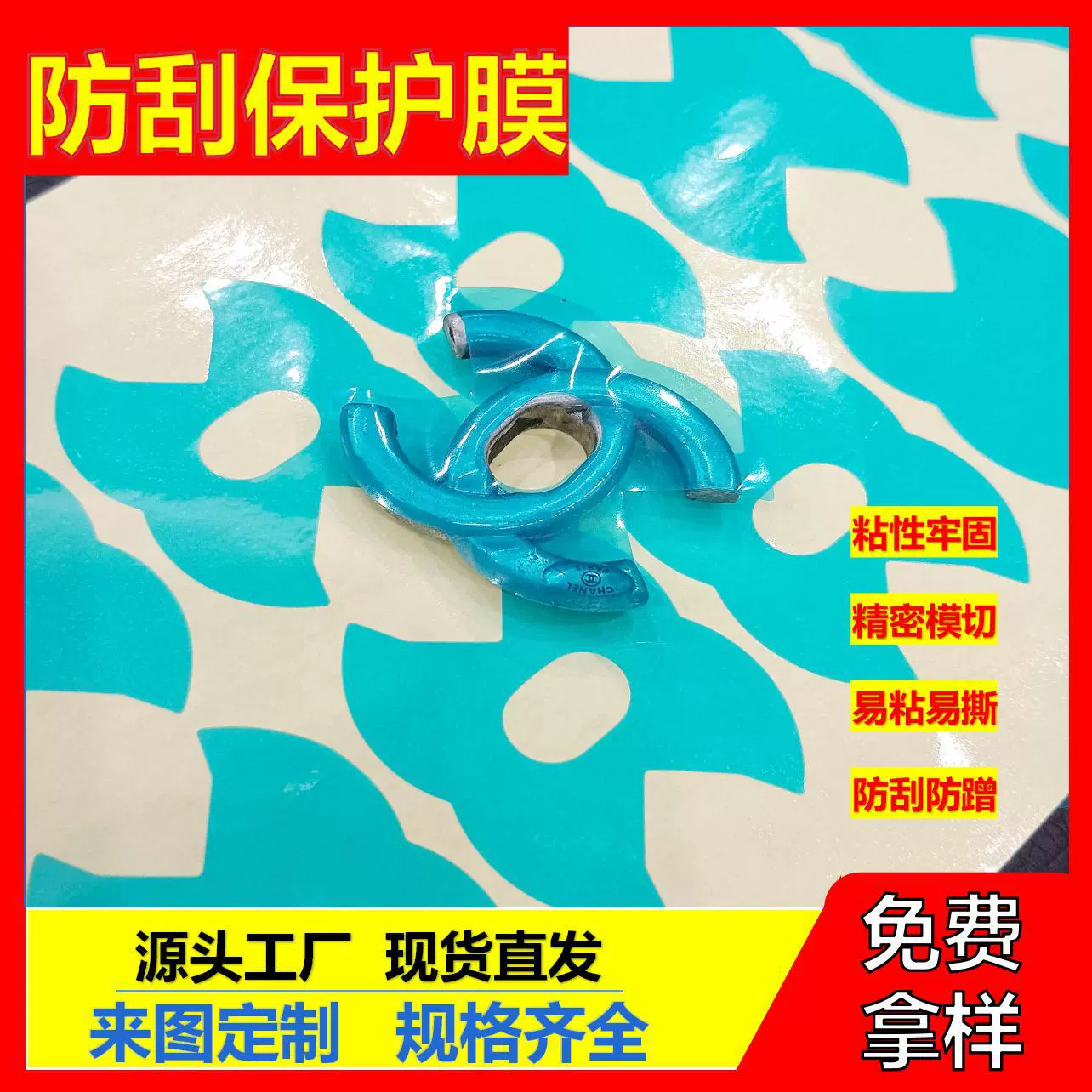 Самоклеящаяся синяя ПВХ электростатическая защитная пленка из ПЭТ, пластиковая линза, пыленепроницаемая и устойчивая к царапинам прозрачная печатная защитная пленка из полиэтилена