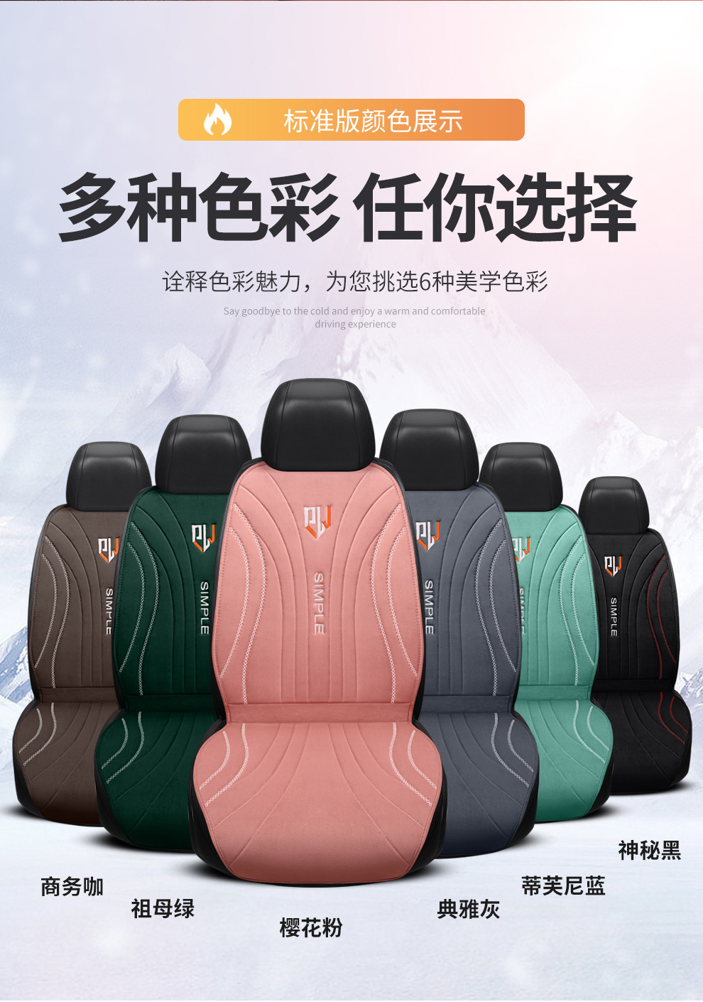 Car Heated Seat Cushion, One-Piece Plush Seat Cushion, Electric Heated Seat Cushion, Three-Piece Set, Car Warm Seat Cushion