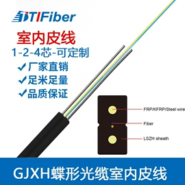 网络光纤跳线;光缆;光纤跳线