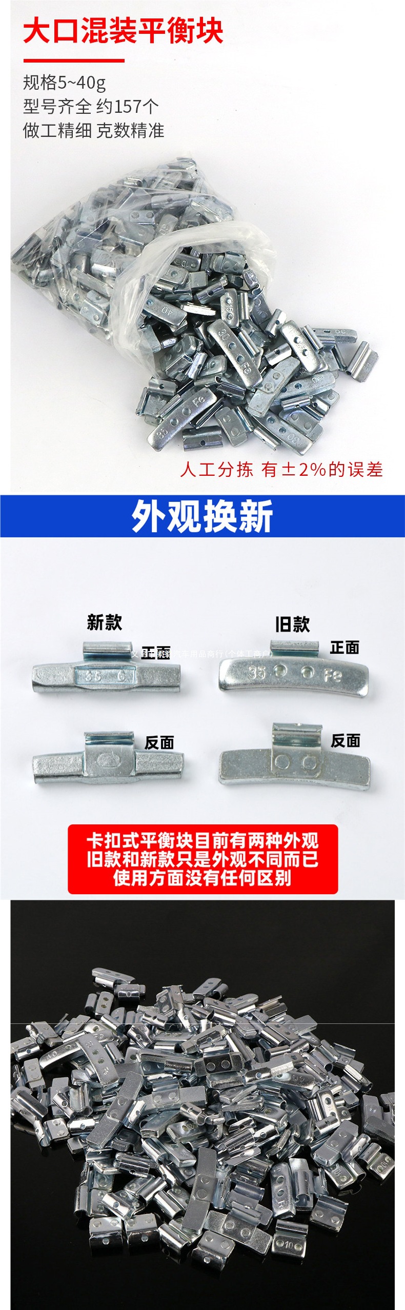 Tire hook-type balancing weights, car counterweights, large and small aluminum alloy iron steel rims, snap-on hook-type weights