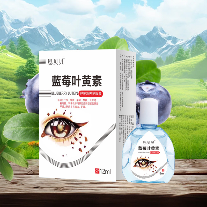 エンベベベブルーベリー葉黄素12ミリリットル点眼液目の乾いた目の渋さが目の疲れを和らげる目のケア液が和らぐ|undefined