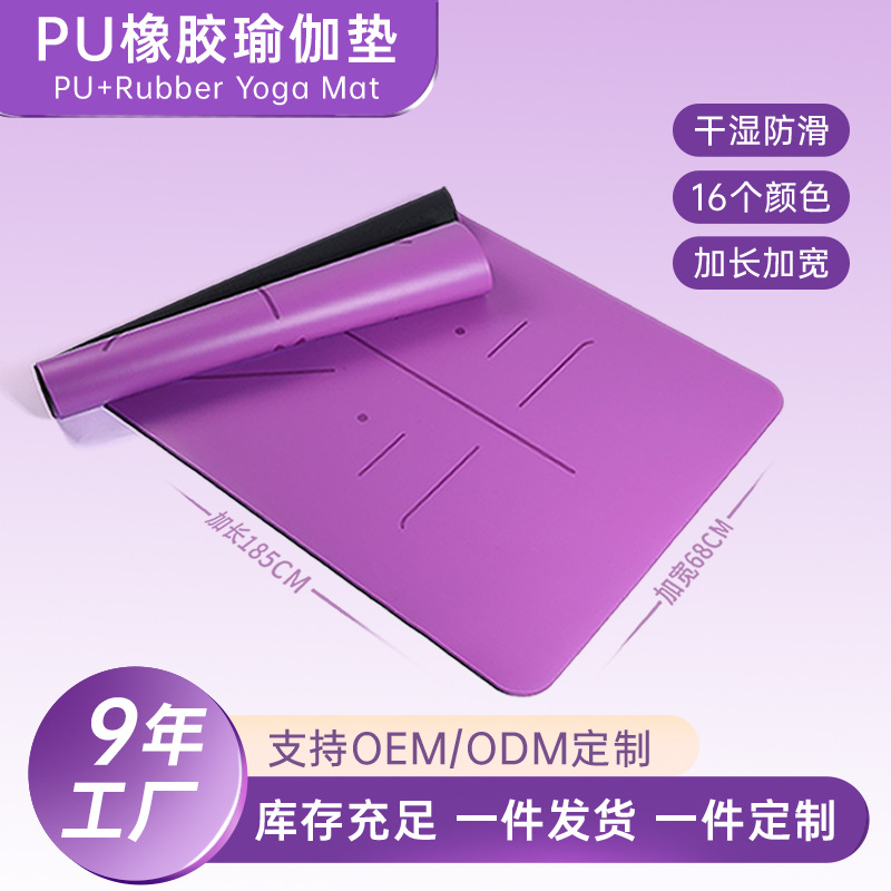 Pu Rubber Yoga Mat, Professional Non-Slip, Extended and Widened Fitness Mat, Home Use, Silent, Shock-Absorbing, Thickened Sports Yoga Mat