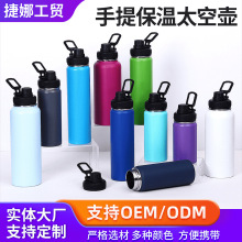 亚马逊简约不锈钢太空壶户外旅行车载保温杯大容量健身运动水壶