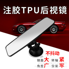 汽车后视镜 教练室内辅助镜改装蓝镜强力吸盘式车内镜 大视野平面