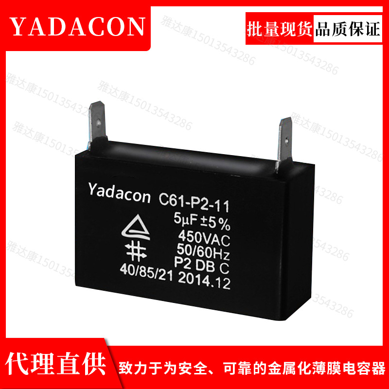 C61-P2-1Y-方形交流金属化薄膜电容400V 0.5uf~32UF薄膜电容y