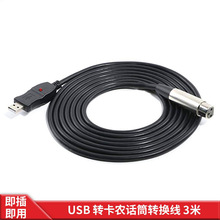 usb�Dxlr���rԒͲ�� ��X�B��USB�D�����L�� ���|������L��3��