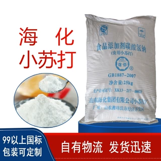 山东潍坊海化食用碳酸氢钠 小苏打1公斤样品食品级