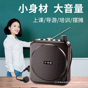 Teacher Little Bee Loudspeaker Microphone Teacher Lectures in Class with Loud Volume Stall Promotion Loudspeaker