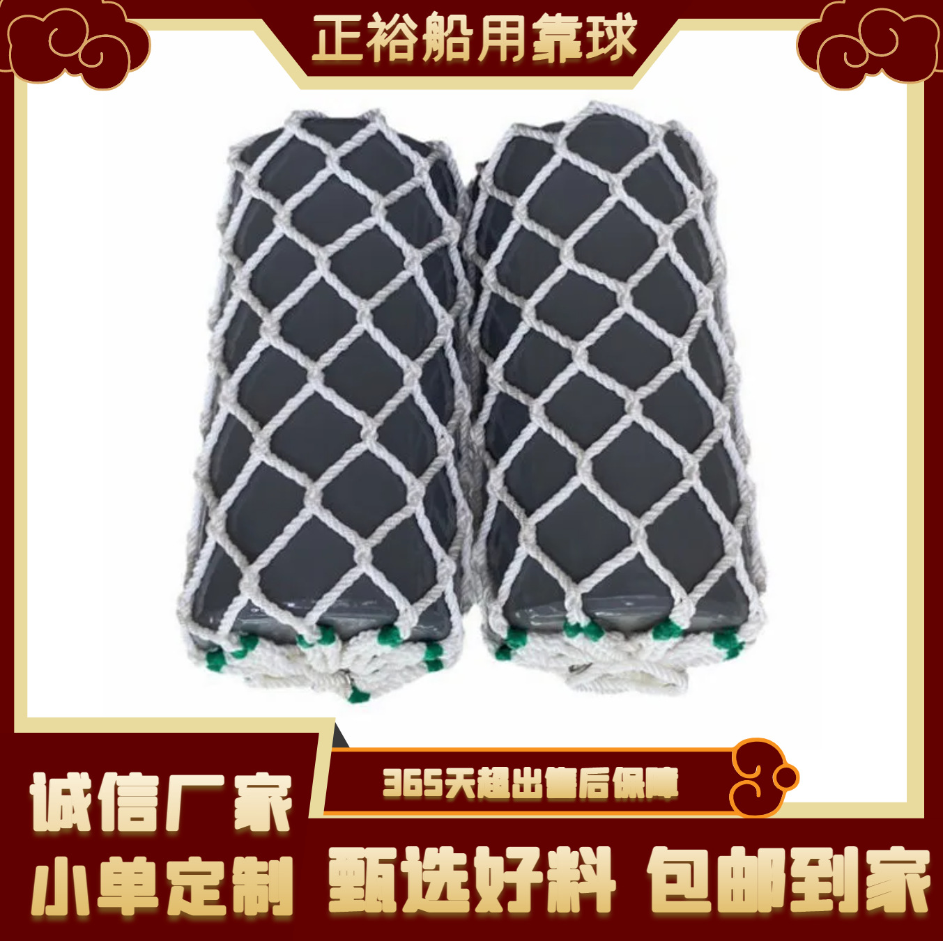 聚氨酯靠球船舶防撞靠球渔船聚乙烯护舷大型海工防碰撞球橡胶碰垫