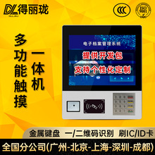 dll得丽珑15寸人证合一人脸识别一体机摄像头刷脸刷卡门禁触控屏