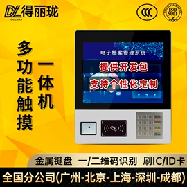 工控电脑产品;电脑一体机;触控产品