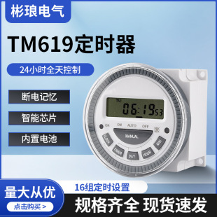 TM619��Ӷ��r�������_���]4�_5�_7��ɾ���ѭ�h���ƕr���_�P