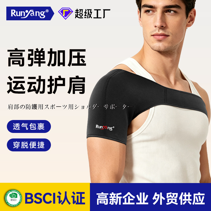 Cross-Border Sports Shoulder Straps, Adjustable Elastic Shoulder Straps, Basketball and Badminton Shoulder Protection, Single Shoulder Protective Gear
