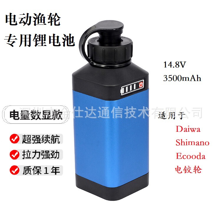 Suitable for Dawa Shimano Sea Fishing Electric Fishing Wheel Battery 14.8V 3500ma 7000mah Electric Display
